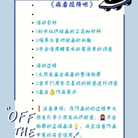 “隔离不隔爱，成长不延期”仁爱幼儿园亲子教育活动