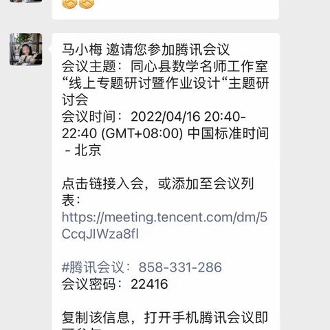 “五类”作业设计有新，“双减”政策落地有声                  ——小学数学名师工作室专题研讨活动