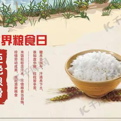 大一班主题活动“世界粮食日”