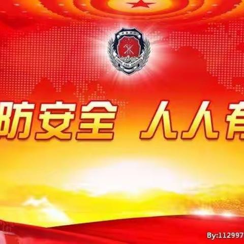 生命诚可贵     消防重如山 ﻿——夏邱镇中心小学开展教师消防安全培训