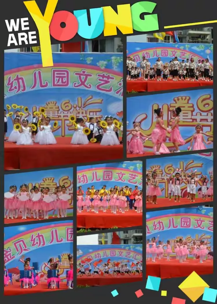 达州市通川区金贝幼儿园九月开学开始报名啦