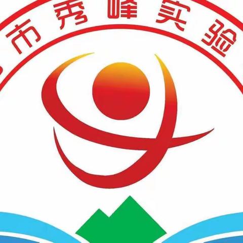 悠悠教研情，清廉润我心——海口市秀峰实验学校初中语文第三周科组活动