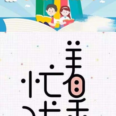 教研之花，线上开放——记和林蒙古族学校与二小线上教研活动