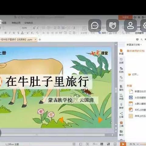 云教研，“研”无止境———和林县蒙古族学校语文线上教研活动