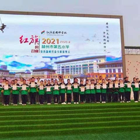 【林州市市直第五小学 五年级5班 纪欣彤】参观红旗渠精神营地，为新一代红领巾少年一起追梦，加油