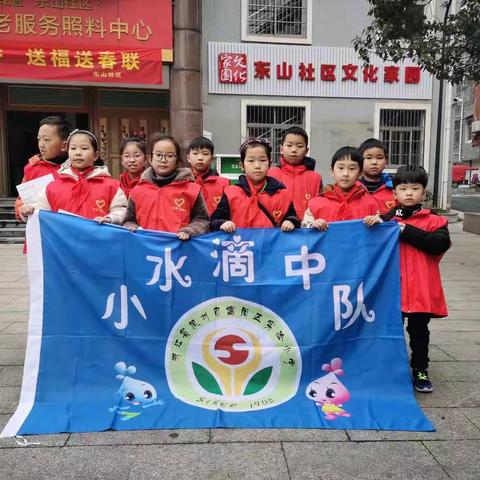 清洁家园    美化富阳——记富阳实验小学虎山校区三（4）班小水滴中队走进社区实践垃圾分类活动