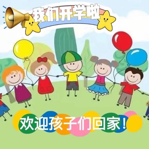 霞塘云公立幼儿园2022年春季开学通告