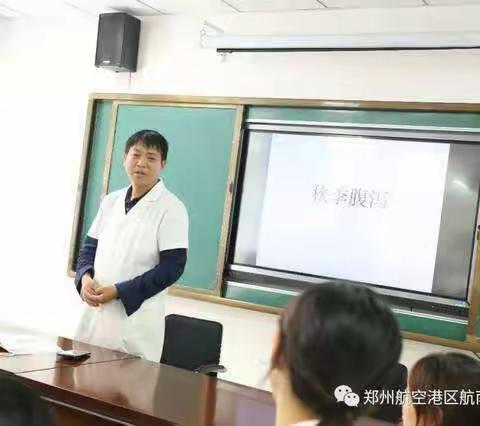 海口外滩幼儿园大二班《预防秋季腹泻》