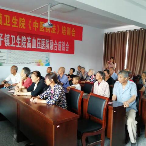 微子镇卫生院高血压医防融合座谈会