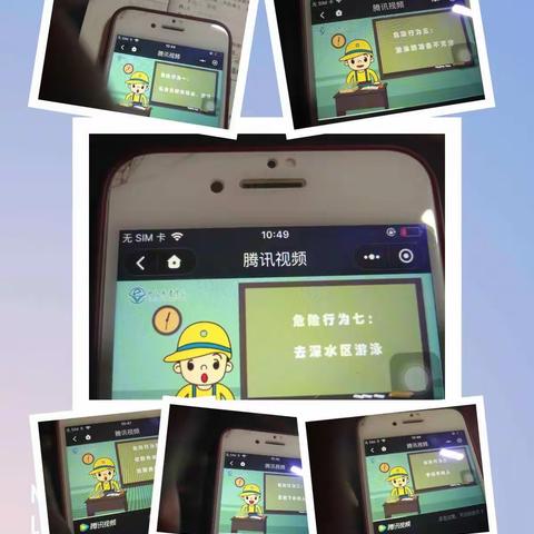 防溺水安全教育——商庄小学