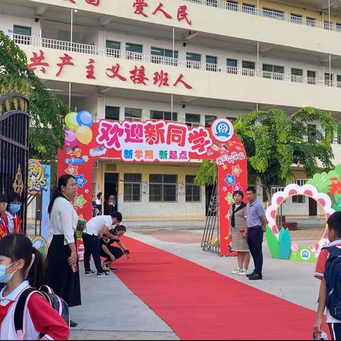 天涯区回新逸夫小学——开学第一天迎“新”