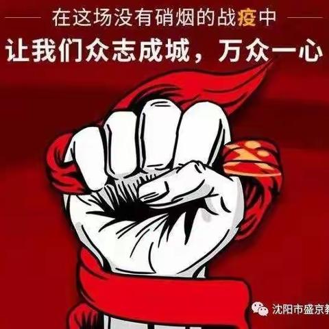 战“疫”，我们在行动，——格尔木市第七中学疫情防控志愿服务纪实