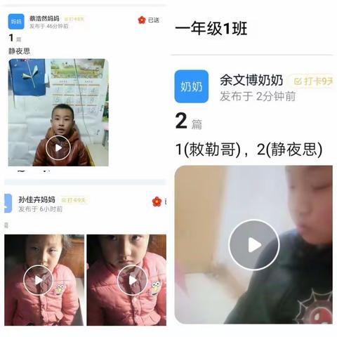 爱经典诗词 诵千古美文 扬传统文化 做文明少年 ——— 交口乡中心小学一年级古诗背诵