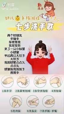 同心防疫 家园共育——紫云幼儿园小班