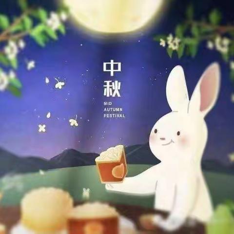 寻迹书画2022中秋放假通知