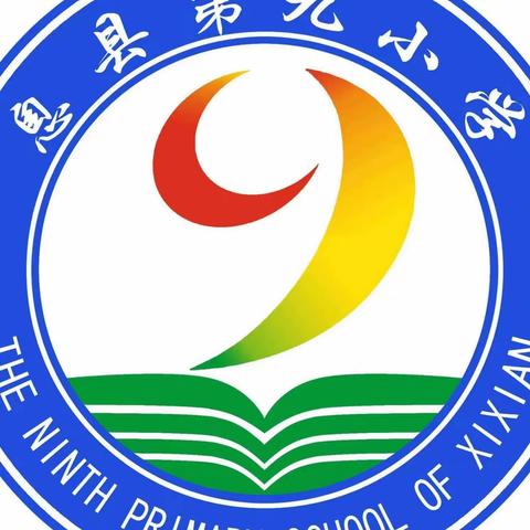 家校共育，静待花开——息县第九小学召开2023年春季家长会