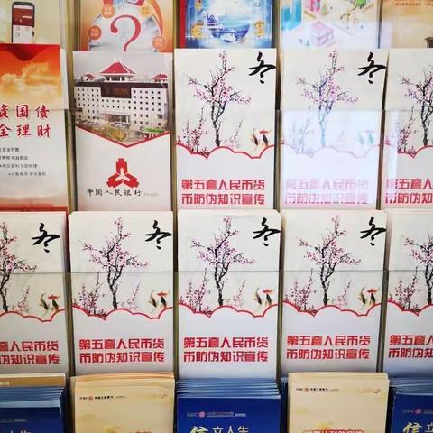 工行南礼士路百万庄支行开展“远离洗钱陷阱 筑牢金融防线”反洗钱培训宣传月活动