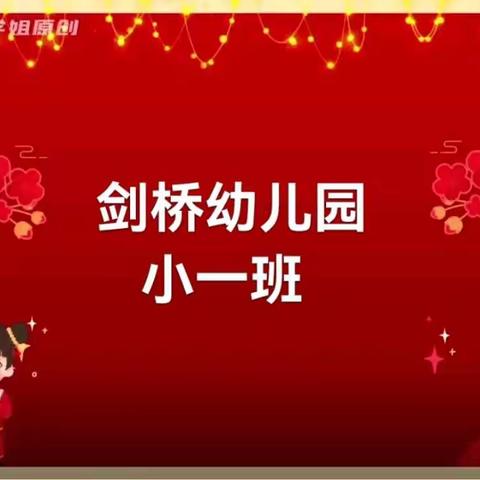 敦煌市剑桥幼儿园小一班《不输在家庭教育上》之“罚抄一百遍 引发家长怒火”