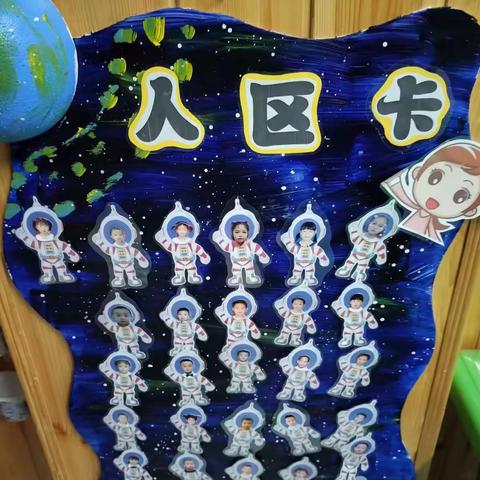 筑梦航天——郭杜街道中心幼儿园中三班班本课程故事