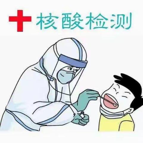 全员核酸  温暖前行