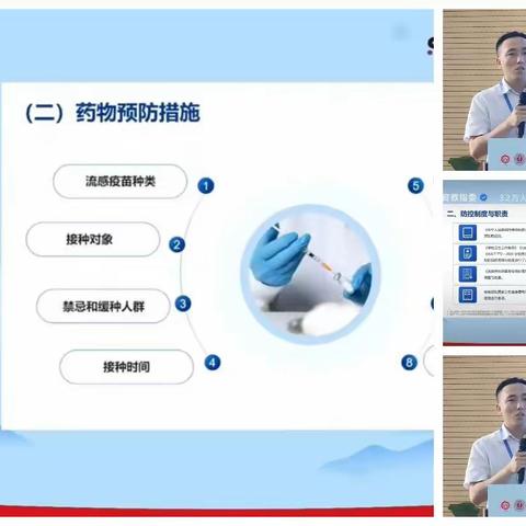 【固义中学】共筑防线 守护健康校园——校园传染病防控能力提升培训