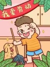 劳动启智，汗水见证童年——福庄小学二年级一班暑期劳动教育掠影。