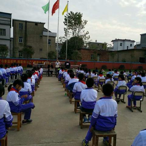 星塘小学2017-2018学年度第一学期期中表彰大会