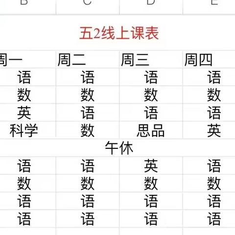 停课不停学-网课进行时