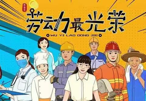 “五一”小长假，安全“不放假”——三义小学2022年五一放假通知及温馨提示