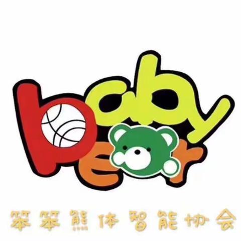 《开学季》爱乐教育有限公司笨笨熊体智能合作园火热招募中