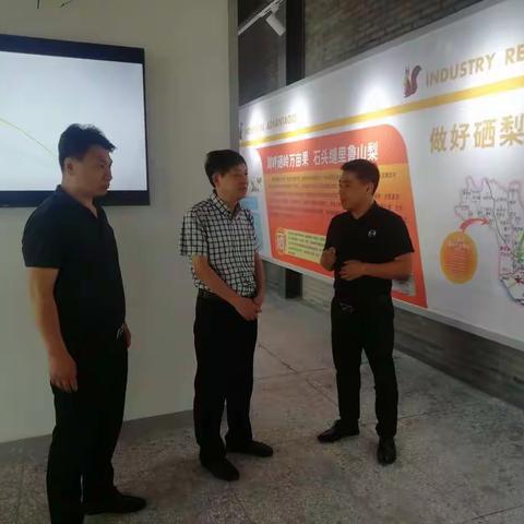 县农投公司外出考察鲁山硒梨和红薯茎、叶深加工项目