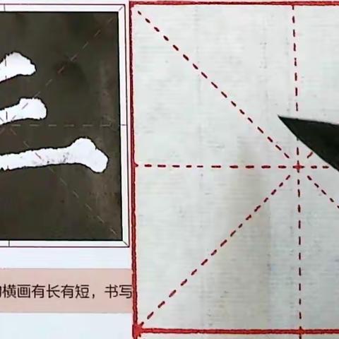 横画、竖画练习