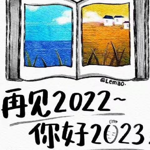 鹿谷小学2022“新华书店杯”读书活动征文获奖名单