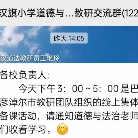 金秋十月，结教研硕果