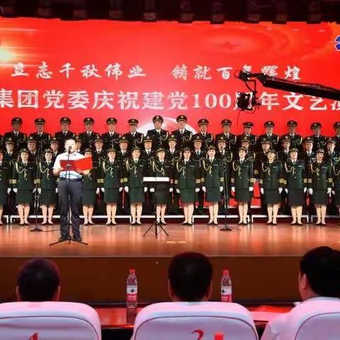 奥德集团党委庆祝建党100周年文艺演出