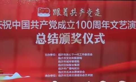 庆祝中国共产党成立100周年