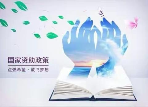 关爱贫困学生，助学放飞梦想-长山镇那嘎岱学校