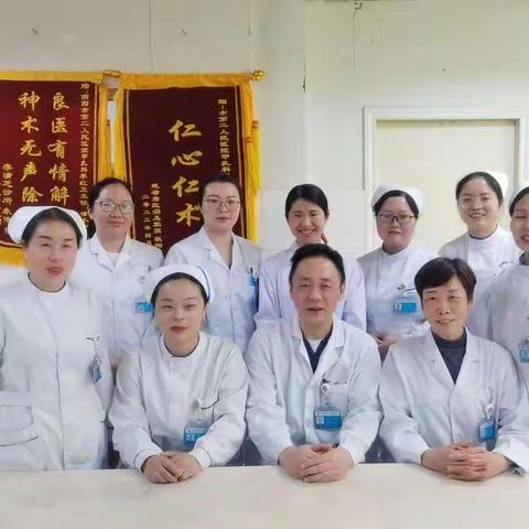 南阳市第二人民医院乳腺外科联谊交流会