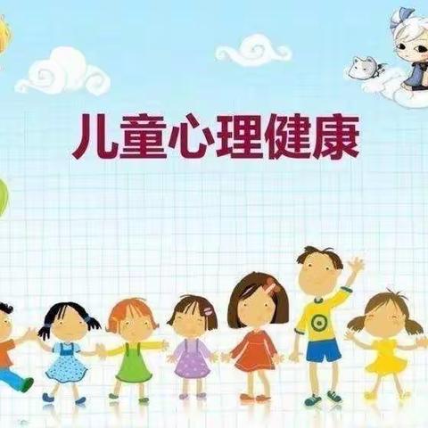 六枝特区实验幼儿园云欣苑分园幼儿心里健康教育宣传