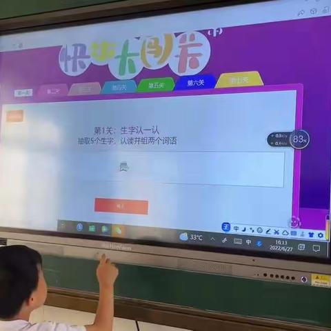 玩转无纸化，乐学促成长———桥西小学一二年级无纸化测试