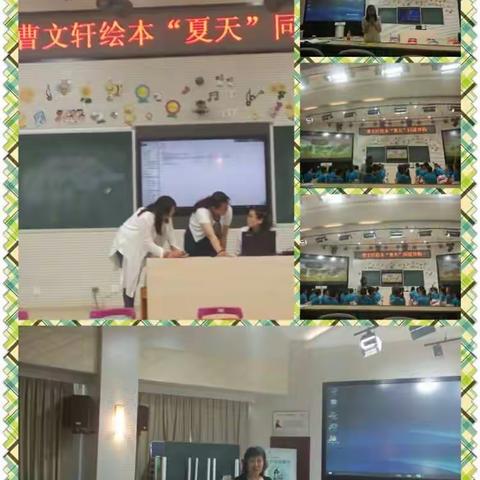 甘州区第十批蒲公英导师团赴北京农大附小跟岗研修学习～6月12日学习日志