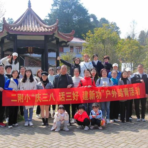 【女神节的花样秀】——南师二附小“三八”妇女节活动