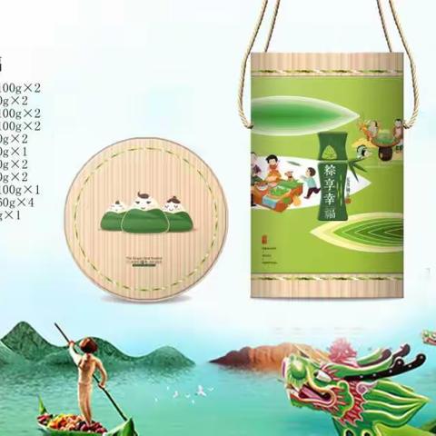 2018浓情夏日，粽邮传情