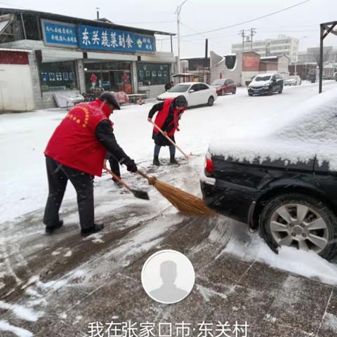 ［相约冬奥-扛红旗，当先锋］东关社区为群众办实事