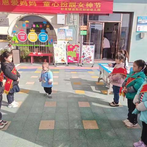 彭高镇迪斯尼妙妙幼儿园“萌宝知恩爱妈妈，童心扮靓女神节”