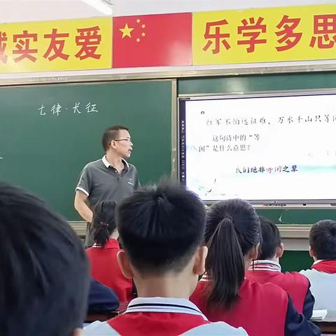 前晋祠小学听课活动－－五年级《七律.长征》