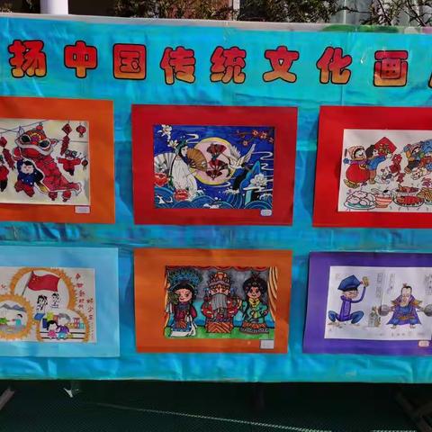 “弘扬中国优秀传统文化  争做新时代好少年 ”——保山市第二示范小学第十一届艺体节画展