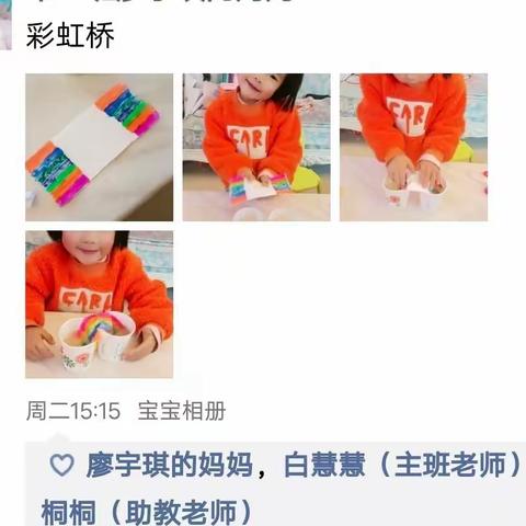 快乐不打烊，亲子共成长——未来星幼儿园线上教学活动总结