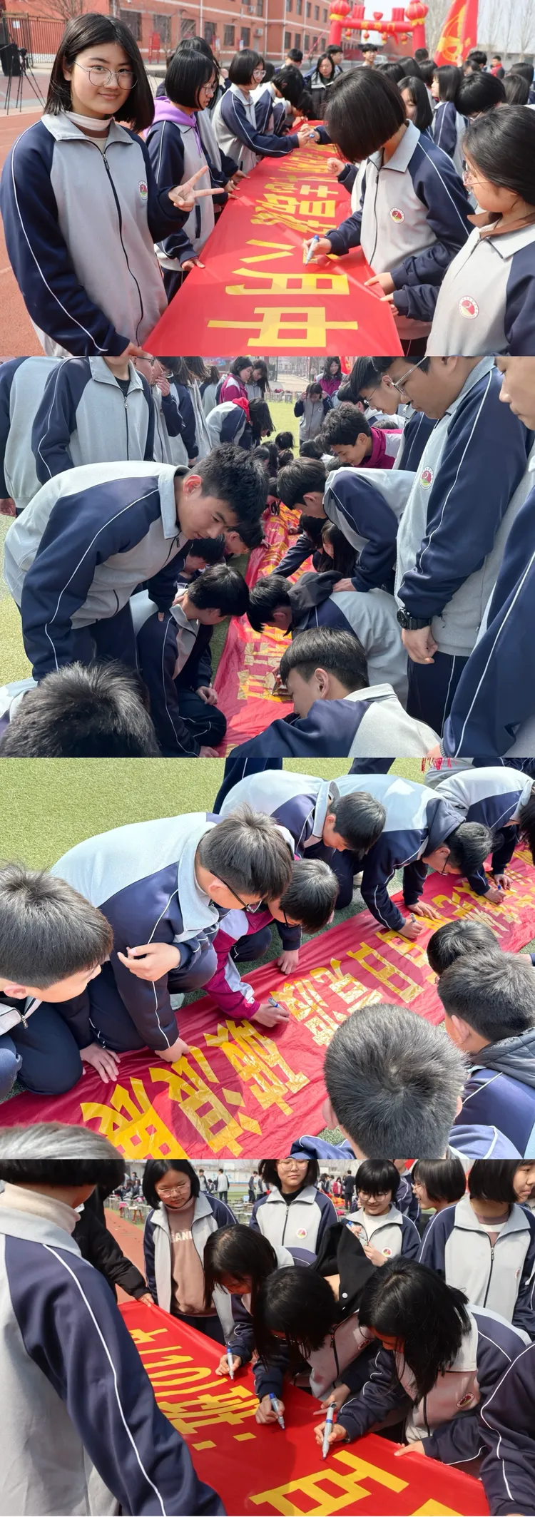 —鸡泽县第三中学召开2025届中考百日誓师大会