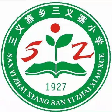 爱在家访，花开无声——兰考县三义寨乡三义寨小学家访进行中